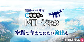 全国カメラマン手配