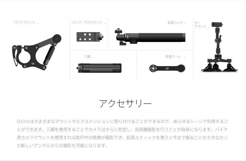 アクセサリー