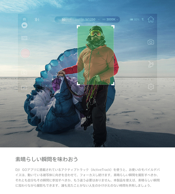 素晴らしい瞬間を味わおう