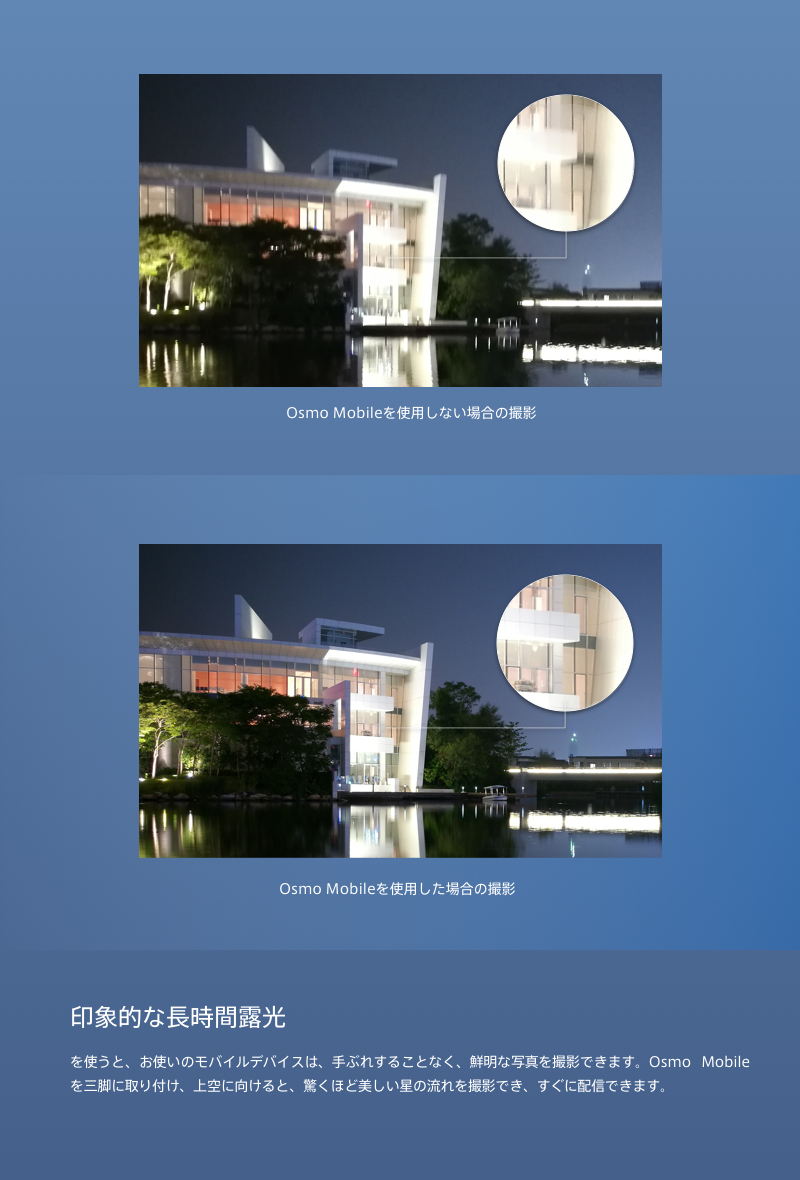 印象的な長時間露光