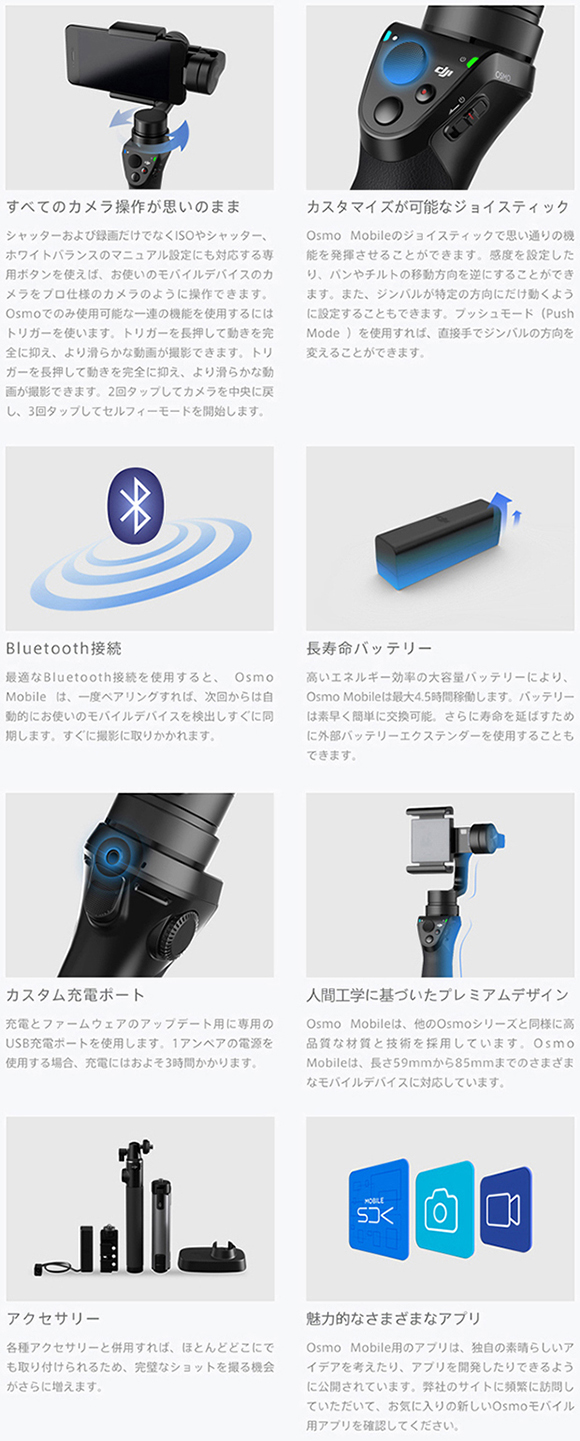 すべてのカメラ操作が思いのまま