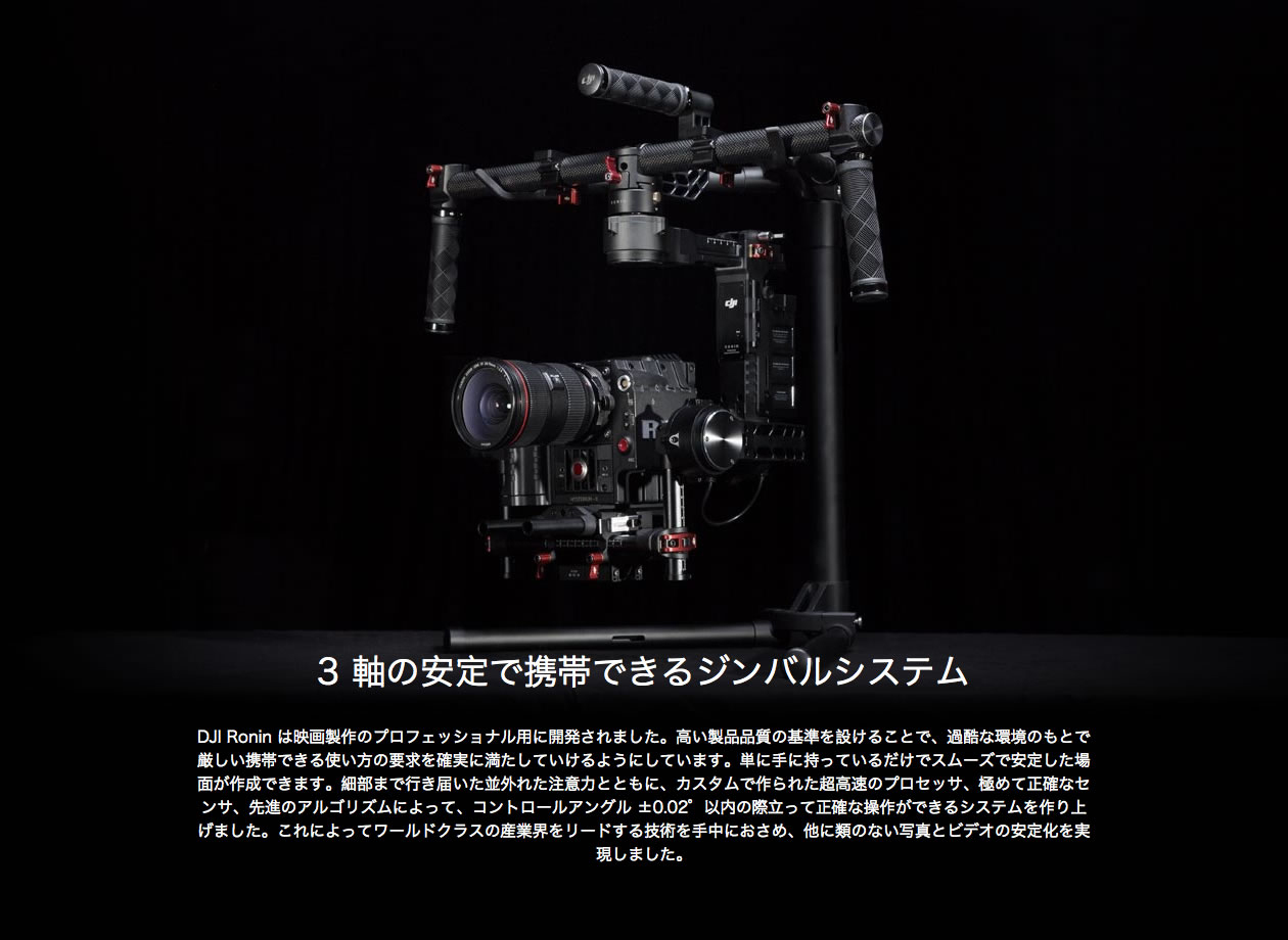3軸の安定で携帯できるジンバルシステム