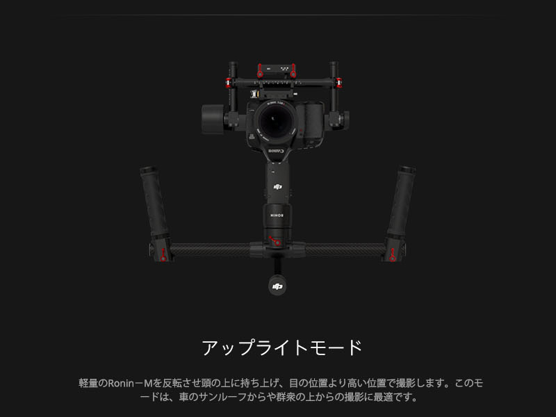 アップライトモード