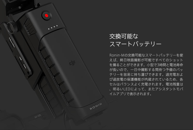 交換可能なスマートバッテリー