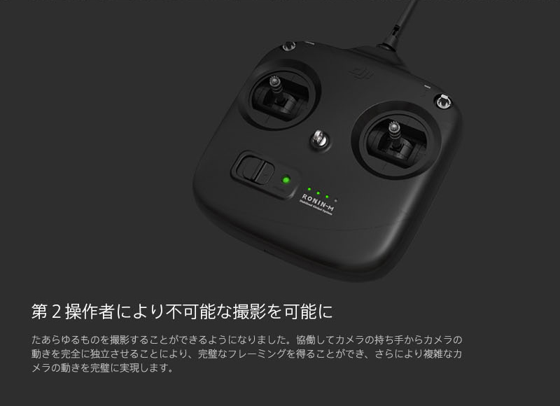 第2操作者により不可能な撮影を可能に