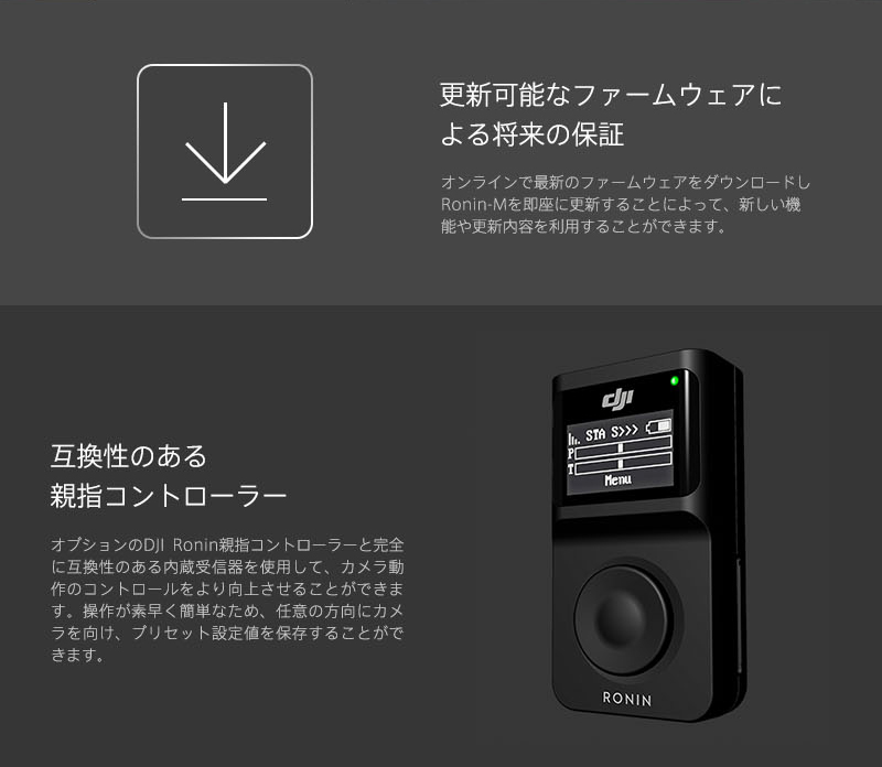 更新可能なファームウェア|互換性のある親指コントローラー