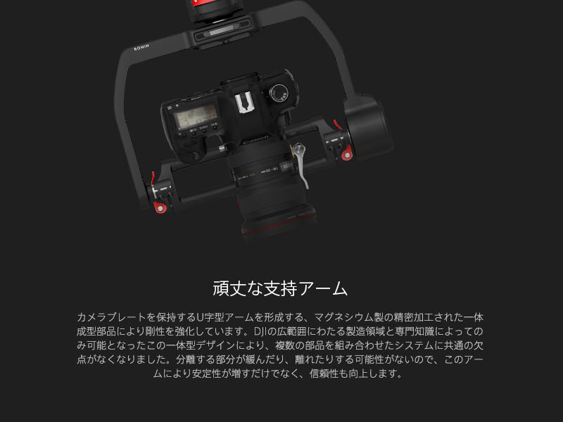 頑丈な支持アーム