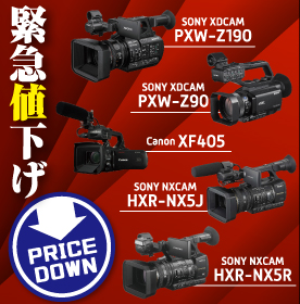業務用カメラレンタルを値下げしました！ | KYOWASANGYO