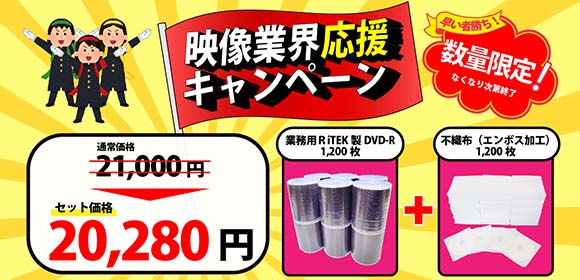 Dvdコピー Dvdプレス Cdコピー Cdプレス Dvdオーサリング ドローンレンタル 販売なら協和産業