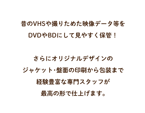 データを見やすく保管しませんか