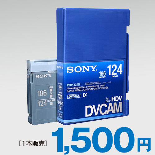 1本販売] SONY DVCAM 標準カセット (PDV-124N)｜株式会社協和産業