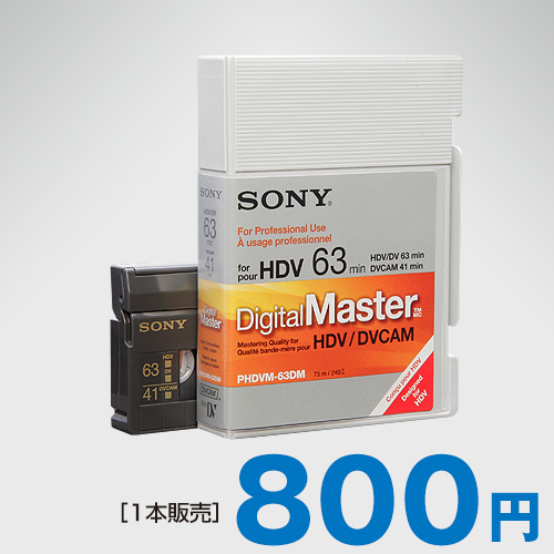 1本販売] Digital Master 63分 ミニテープ (PHDVM-63DM)｜株式会社協和産業
