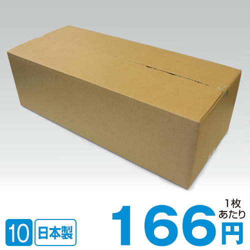 SW-H 日本製 梱包作業用ダンボールA / 10枚セット｜株式会社協和産業