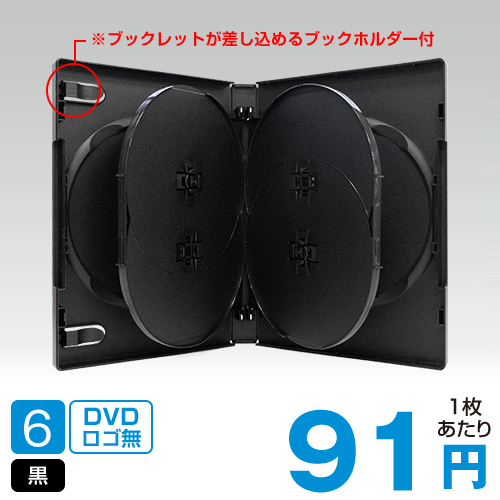 DVD/CDケース｜株式会社協和産業