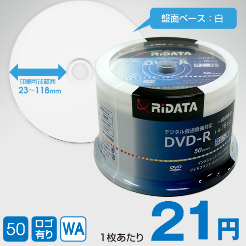 RiTEK社製 RiDATA 録画用 CPRM対応 DVD-R / 50枚スピンドル / 4.7GB
