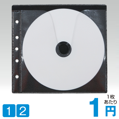 SS-051 不織布 (5穴 / リングファイル用) / 2枚収納 / 黒 / 500枚入