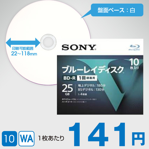 SONY 録画用BD-R (10BNR1VLPS4) / 10枚入 / 25GB / 4倍速｜株式会社 ...